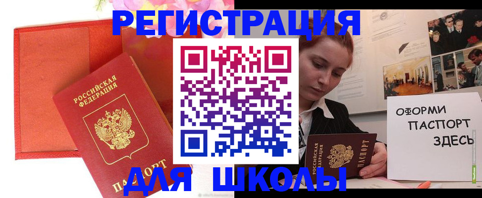 подбор жилья для школьной регистрации в Ипатово