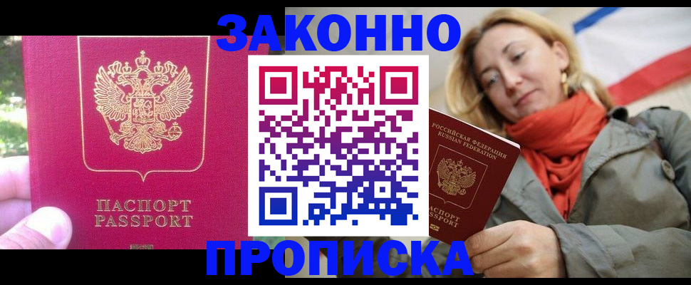 регистрация для работы в Ипатово