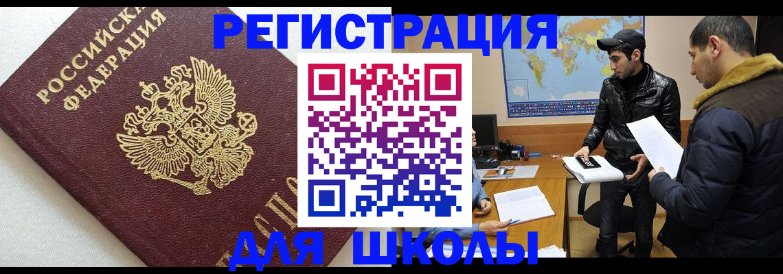 законная регистрация в Ипатово