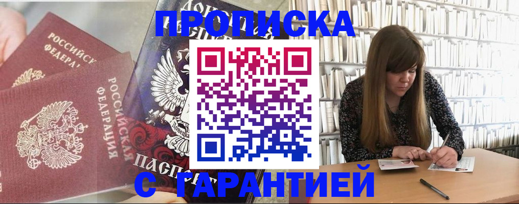 регистрация для РВП в Ипатово